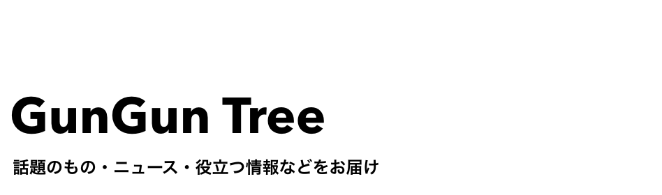 GunGun-Tree